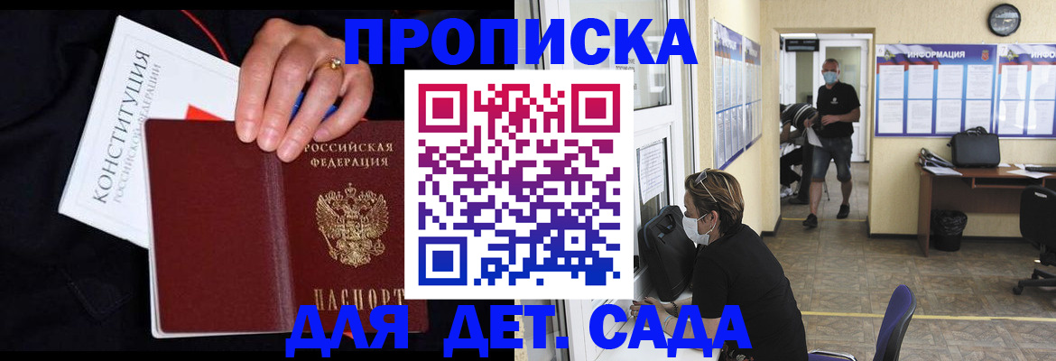 временная регистрация 2025 в Томской области